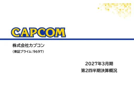 【おはようgamebiz(10/28)】カプコン・Aiming決算、『デスティニーチャイルド:アッセンブル』発表、『ポケモンユナイト』サ終 【おはようgamebiz(10/28)】カプコン・Aiming決算、『デスティニーチャイルド:アッセンブル』発表、『ポケモンユナイト』サ終
