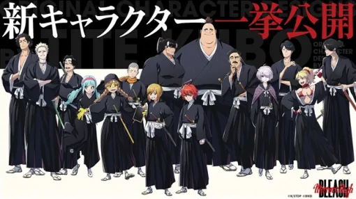 バンダイナムコENT、TVアニメ「BLEACH」の新作スマホゲーム『BLEACH Mirrors High』に登場する新たな隊士10名を紹介 本日サービス開始を予定 バンダイナムコENT、TVアニメ「BLEACH」の新作スマホゲーム『BLEACH Mirrors High』に登場する新たな隊士10名を紹介 本日サービス開始を予定