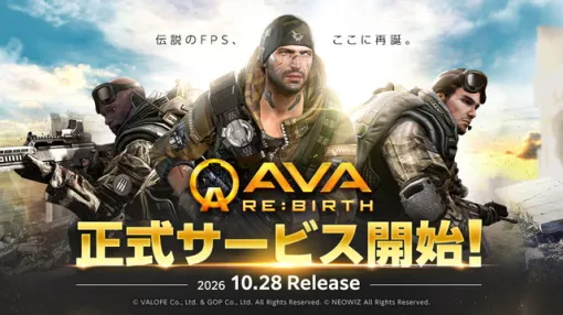 G・O・P、『AVA RE:BIRTH』の正式サービスを開始…『AVA』のDNAを継承した新たなオンラインFPSが始動 G・O・P、『AVA RE:BIRTH』の正式サービスを開始…『AVA』のDNAを継承した新たなオンラインFPSが始動