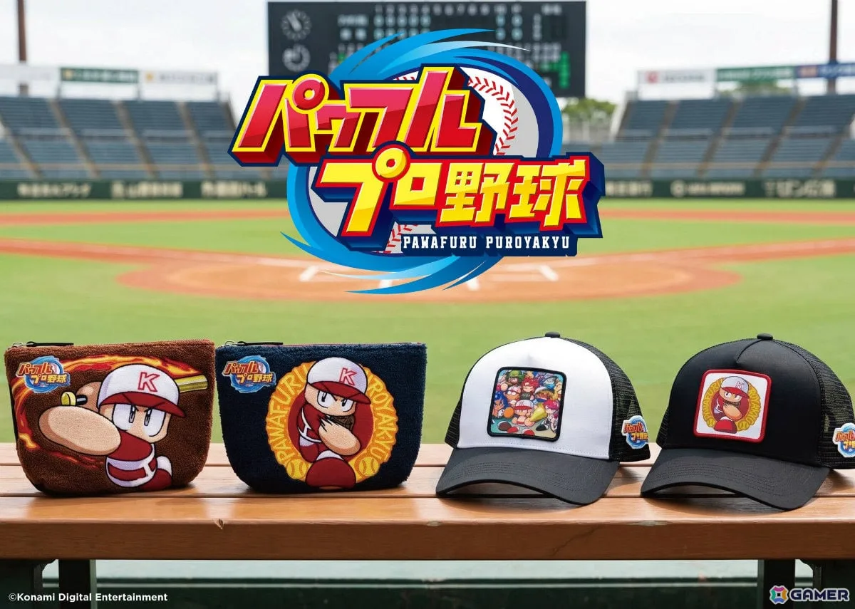 「パワフルプロ野球」パワプロくんやおなじみのキャラクターたちが刺繍ポーチやメッシュキャップになって登場！