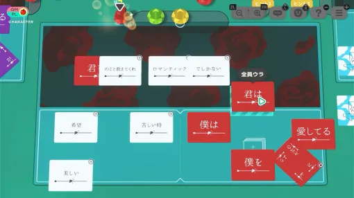 TRPGなど卓上ゲームがSwitch2で手軽に遊べる！ 「テーブルゲームワールド CCFOLIA」の配信日が11月10日に決定