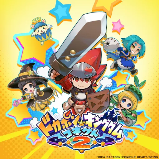 「ドカポンキングダム コネクト2」が2027年夏に全世界同時発売。「大共闘戦」「キャラクターメイキング」を新要素として実装 「ドカポンキングダム コネクト2」が2027年夏に全世界同時発売。「大共闘戦」「キャラクターメイキング」を新要素として実装