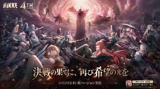 「勝利の女神:NIKKE」4周年記念バージョン「MARIA-n」を本日実装。SSR「マリアン:クイーン」登場,最大259回の無料募集も 「勝利の女神:NIKKE」4周年記念バージョン「MARIA-n」を本日実装。SSR「マリアン:クイーン」登場,最大259回の無料募集も
