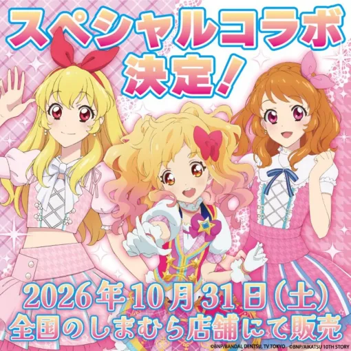 【アイカツ！】しまむらコラボが10月31日発売！ 店舗限定で“アイカツ！カード”付き商品も登場
