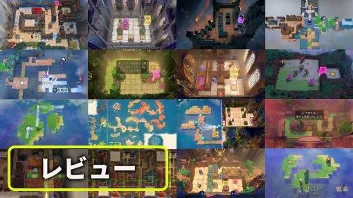 パズル界の巨匠が10年をかけて作った『オーダー オブ ザ シンキングスター』はまさにパズルの楽園。解けた瞬間の快感がクセになる、1000以上のステージが待ち受ける。ほぼ一生遊べちゃう!?【レビュー】 パズル界の巨匠が10年をかけて作った『オーダー オブ ザ シンキングスター』はまさにパズルの楽園。解けた瞬間の快感がクセになる、1000以上のステージが待ち受ける。ほぼ一生遊べちゃう!?【レビュー】