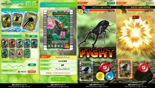 【今日は何の日?】BOBG、Kyuzan社が開発する『甲虫王者ムシキング』IP活用のBLCゲーム『MUSHInomics with MUSHIKING』で協業(2025年10月29日)