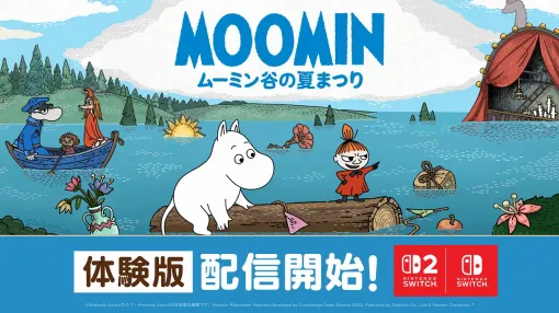 松竹ゲームズ、『ムーミン:ムーミン谷の夏まつり』体験版を配信!冒険シーンに焦点を当てた最新映像も 松竹ゲームズ、『ムーミン:ムーミン谷の夏まつり』体験版を配信!冒険シーンに焦点を当てた最新映像も