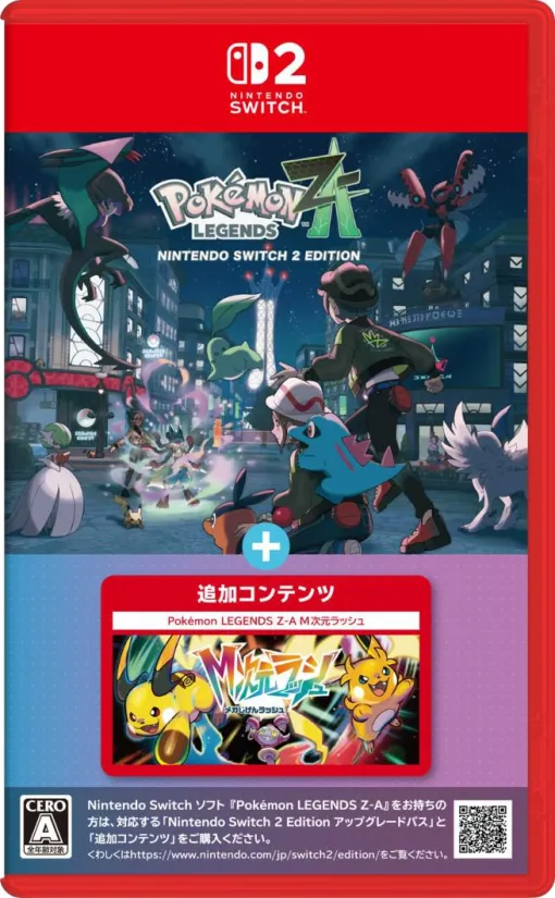 『Pokémon LEGENDS Z-A』と『M次元ラッシュ』が1つになったパッケージが本日発売!て様々な模様のビビヨンに進化するコフーライも配布 『Pokémon LEGENDS Z-A』と『M次元ラッシュ』が1つになったパッケージが本日発売!て様々な模様のビビヨンに進化するコフーライも配布