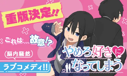 やめろ好きになってしまう第71話 死は平等にやってくる その②|ヤンジャン+集英社公式・ジャンプ系青年マンガ誌アプリ やめろ好きになってしまう第71話 死は平等にやってくる その②|ヤンジャン+集英社公式・ジャンプ系青年マンガ誌アプリ