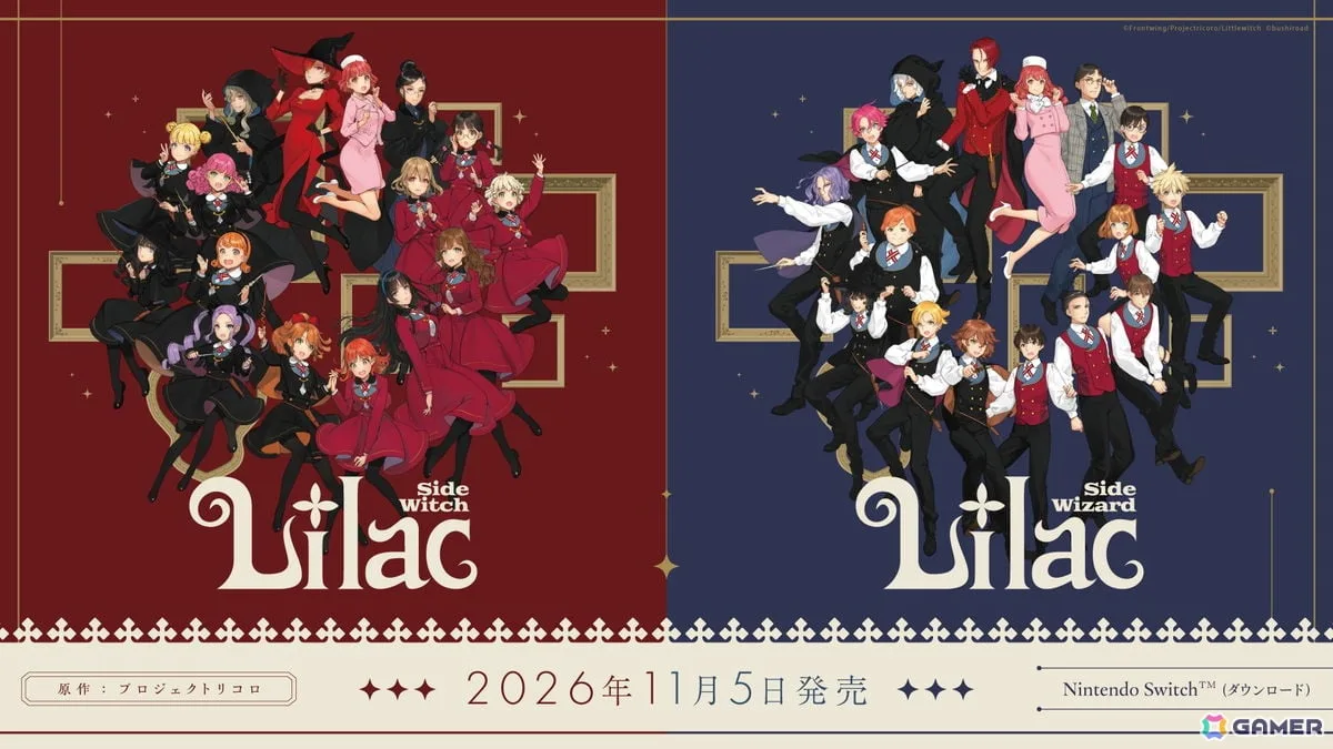 大槍葦人氏×フロントウイングのビジュアルノベル「Lilac」のSwitchダウンロード版が11月5日に発売! 大槍葦人氏×フロントウイングのビジュアルノベル「Lilac」のSwitchダウンロード版が11月5日に発売!