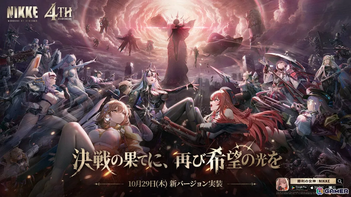 「勝利の女神:NIKKE」4周年バージョン「MARIA-n」が実装!マリアンが“マリアン”になるまでの物語に注目 「勝利の女神:NIKKE」4周年バージョン「MARIA-n」が実装!マリアンが“マリアン”になるまでの物語に注目