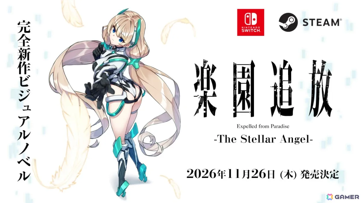 「楽園追放 -The Stellar Angel-」初公開となるゲーム本編映像に注目！ストーリーPVが公開