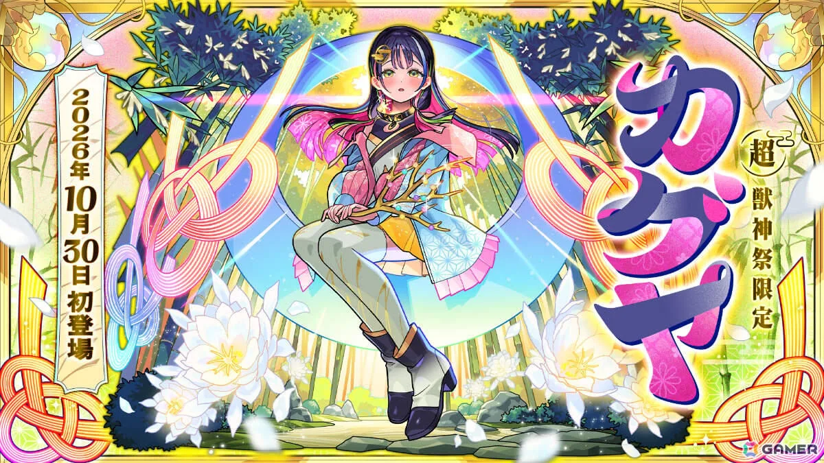 HoneyWorks×青山吉能さんのMVに登場した少女の正体は「モンスト」限定キャラクター「カグヤ」！
