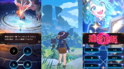 「クイズ正解」が必殺技になる『クイズアクションRPG ウィズジェネレーション』12月1日配信へ。プレイヤー同時参加型の“ライブクイズ”も定期開催予定 「クイズ正解」が必殺技になる『クイズアクションRPG ウィズジェネレーション』12月1日配信へ。プレイヤー同時参加型の“ライブクイズ”も定期開催予定