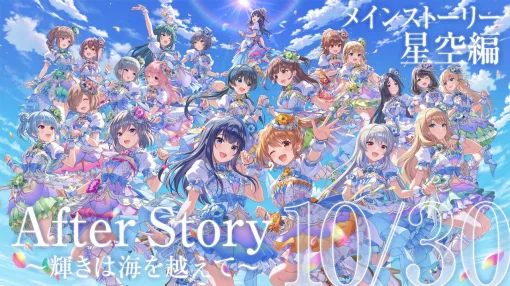 『アイプラ』2027年3月1日をもってサービス終了。『学マス』開発元・QualiArtsによるアイドルマネジメントRPG、約6年の歴史に幕 『アイプラ』2027年3月1日をもってサービス終了。『学マス』開発元・QualiArtsによるアイドルマネジメントRPG、約6年の歴史に幕