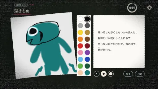 「混沌」の“見た目”とは……? クトゥルフ神話の生き物を「文章を頼りに」お絵描きする『ミスカトニック大学美術部』本日(10/30)配信開始 「混沌」の“見た目”とは……? クトゥルフ神話の生き物を「文章を頼りに」お絵描きする『ミスカトニック大学美術部』本日(10/30)配信開始