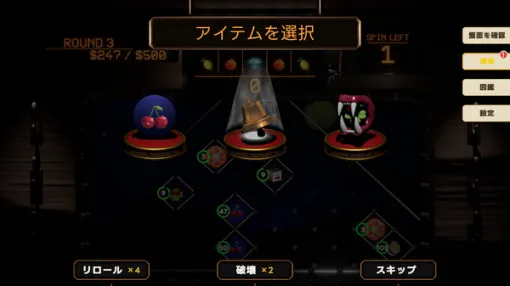 スロット×パチンコ×デッキ構築型ローグライク『PegLotto!』2026年11月11日リリース決定 スロット×パチンコ×デッキ構築型ローグライク『PegLotto!』2026年11月11日リリース決定