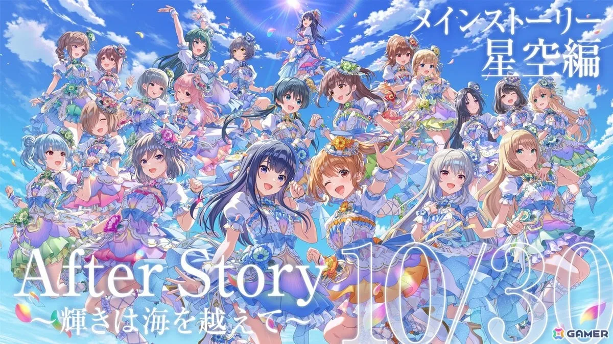 「IDOLY PRIDE」2027年3月1日をもってサービス終了へ―オフライン版へのアップデートも予定 「IDOLY PRIDE」2027年3月1日をもってサービス終了へ―オフライン版へのアップデートも予定