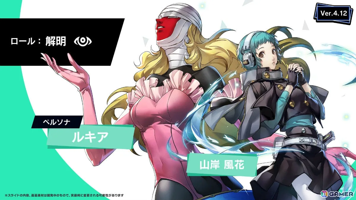 「ペルソナ5: The Phantom X」に「P3R」の山岸風花が登場！固有技のオラクルシフトにより指定した仲間をバトルに呼び出せる