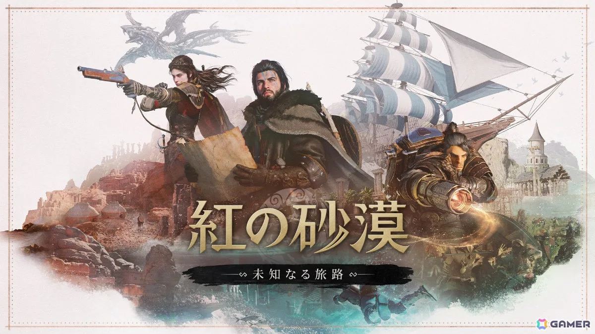 「紅の砂漠」初のDLC「未知なる旅路」が発売！自ら建造した船で大海原や海の底へと広がる冒険に出よう