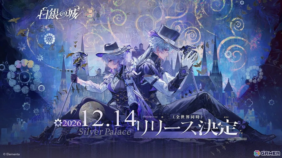「白銀の城」が2026年12月14日にリリース決定！gamescom asiaやAGF2026への出展も決定