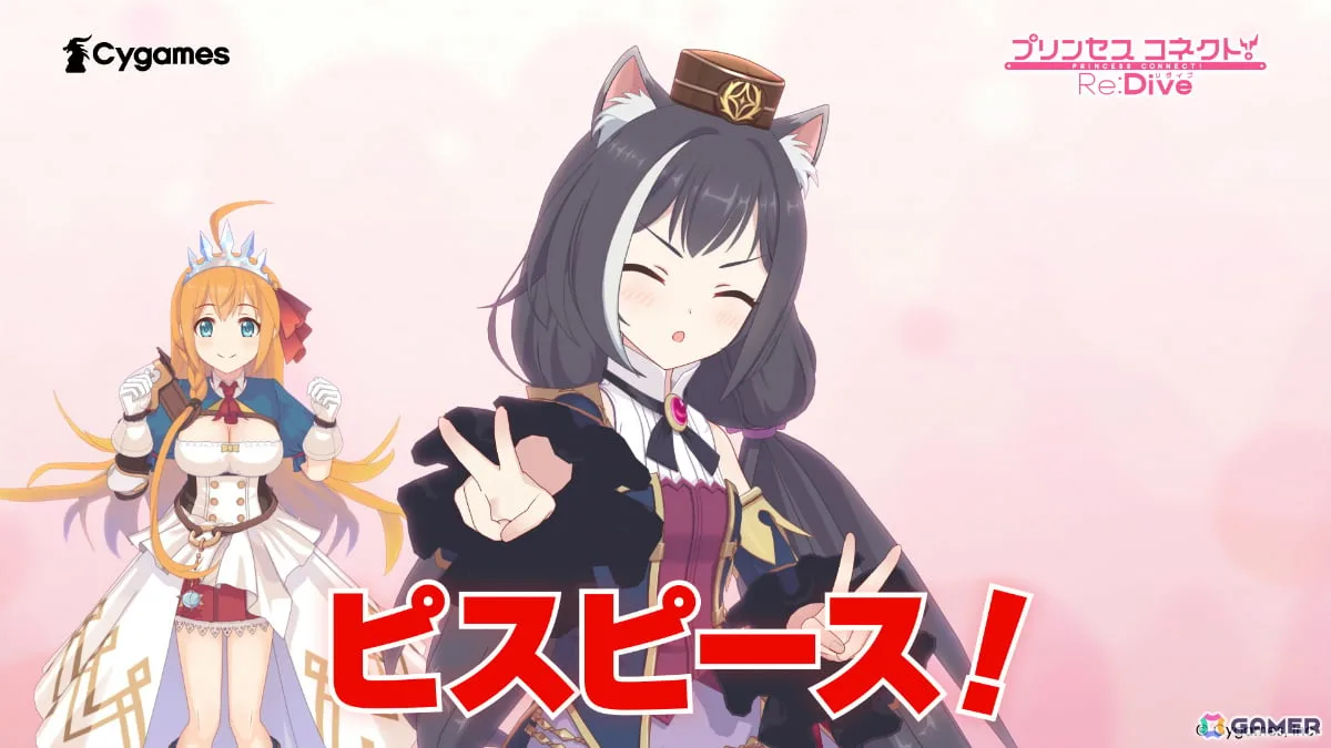 「プリコネR」×「ウマ娘」キャル？（CV：上田瞳）がコラボを紹介する新CM「ピスピース！キャルちゃんだぞ～～！」篇が公開