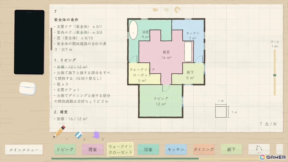 間取りを推理する空間ロジックパズル「図面上は問題なし」無料デモが配信！すべての条件を満たす平面図を描こう