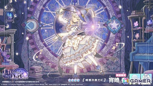 「プロセカ」ニーゴのイベント「いつかの君へ、旋律を」＆奏、まふゆ、ルカが登場となるLit in the Darkガチャが開催！