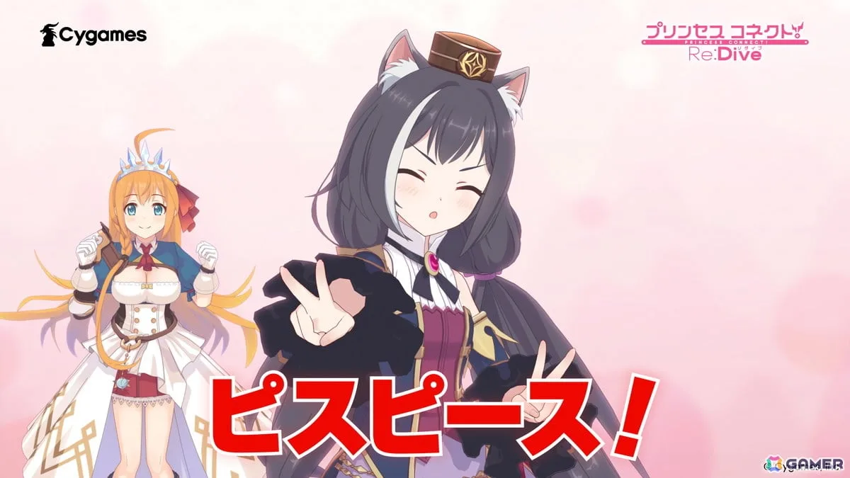 「プリコネR」×「ウマ娘」コラボイベントが開催！ゴールドシップが無料で仲間に、アーモンドアイらも登場する新CMが公開